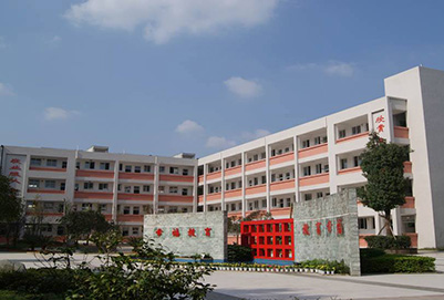 蒲江壽安中學(xué)